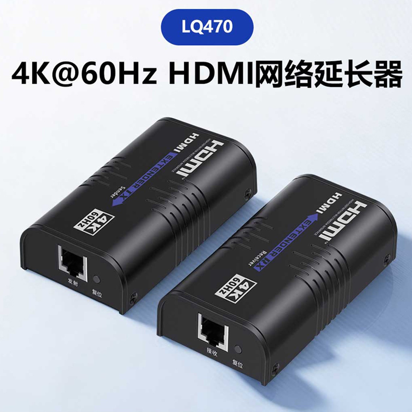 朗强HDMI高清延长器网线转RJ45单网络线传输转换器4K/60HZ支持接交换机一对多延长200米USB鼠标键盘KVM延伸器