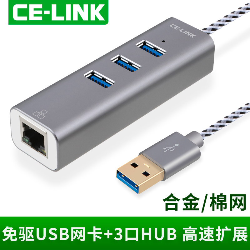 celink USB3.0ǧÕ×ÓÐÏßÍø¿¨ÃâÇý¶¯ÒÔÌ«Íø¼¯Ï߯÷HUB·ÖÏ߯÷µçÄÔ½Ó¿Ú