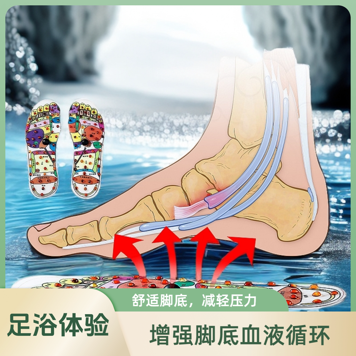 按摩鞋垫涌泉穴刺激脚底穴位男女肾保养健生礼物砭石足疗磁石鞋垫