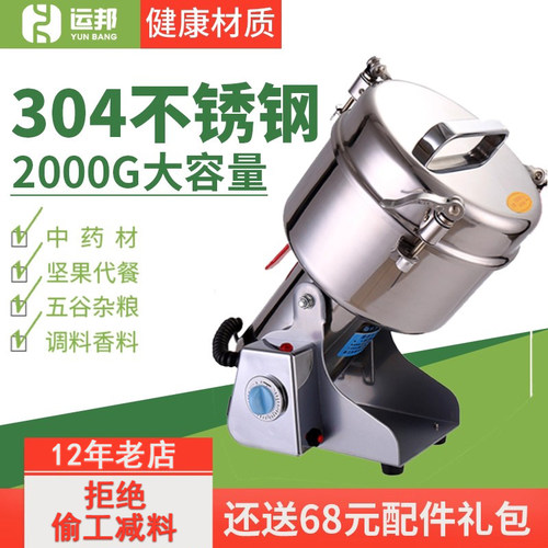 运邦三七粉碎机不锈钢商用