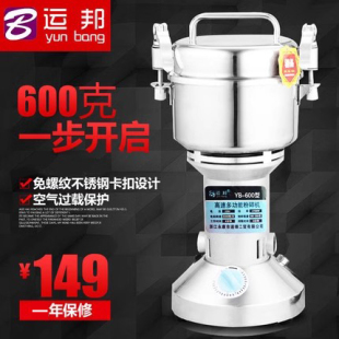 運邦中藥材粉碎機600克家用電動五谷雜糧磨粉機打粉機超細研磨機