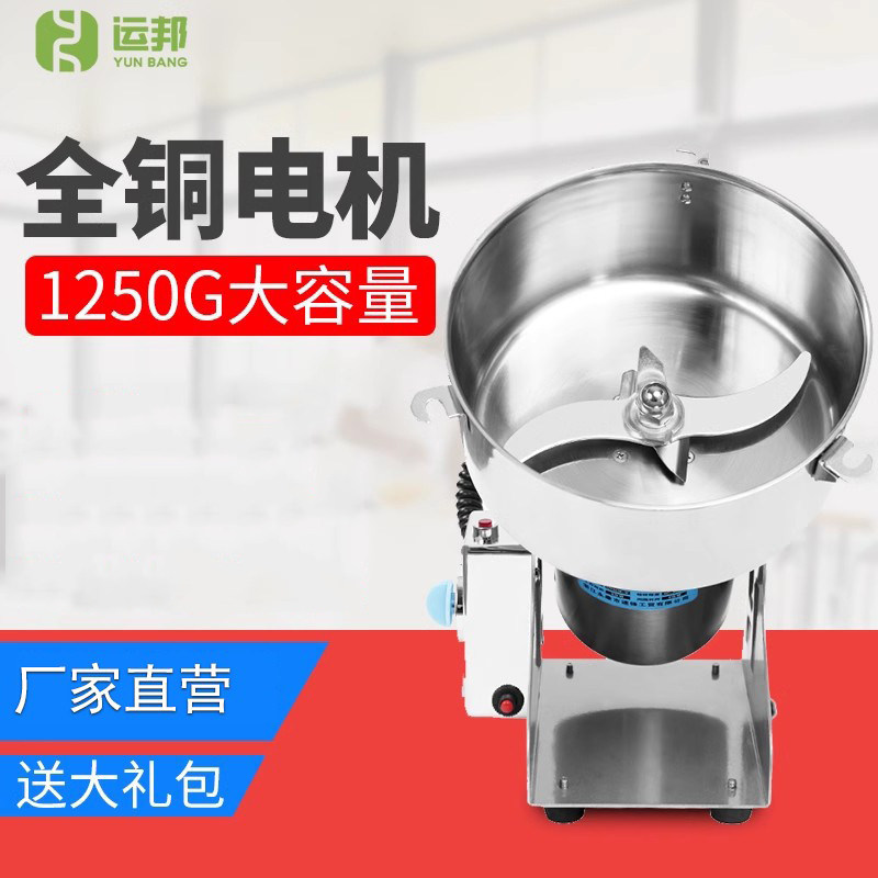 运邦商用粉碎机家用小钢磨电动磨粉机小型研磨机超细三七打粉机