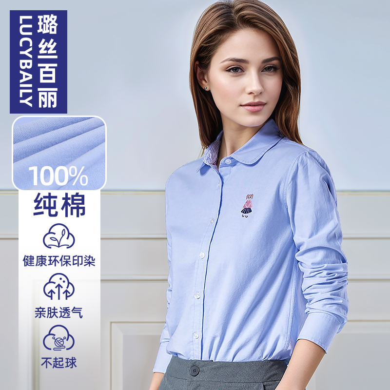 璐丝百丽纯棉衬衫长袖时尚蓝色ol
