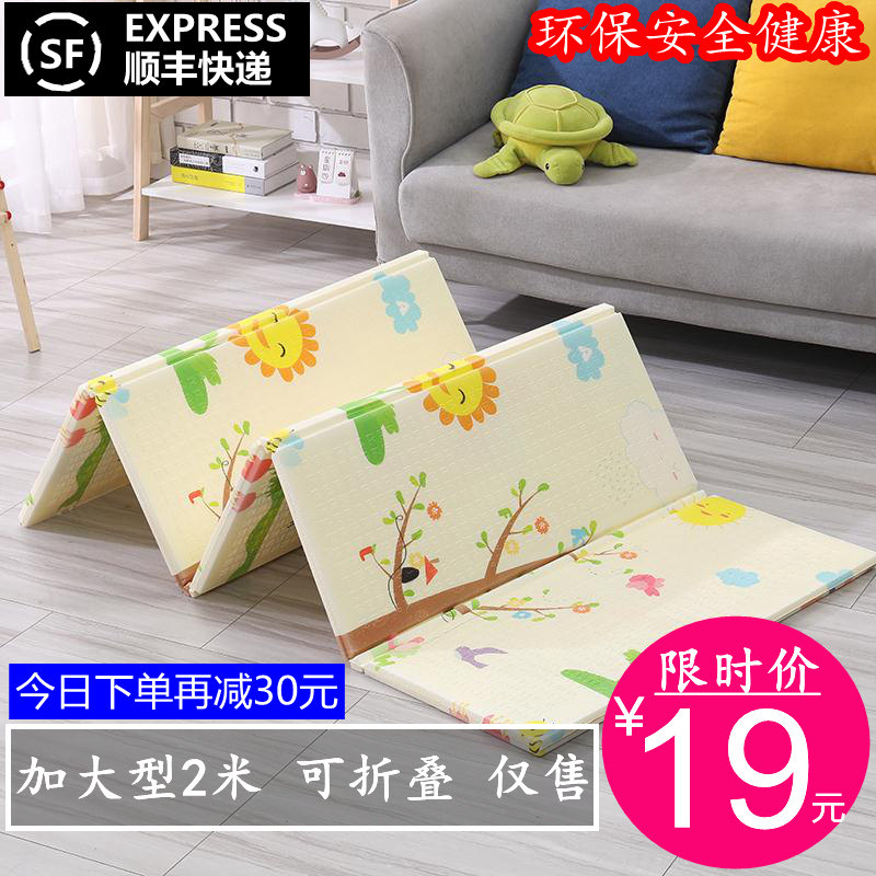 宝宝爬爬行垫加厚家用超大号客厅XPE可折叠无味婴儿童泡沫地垫子