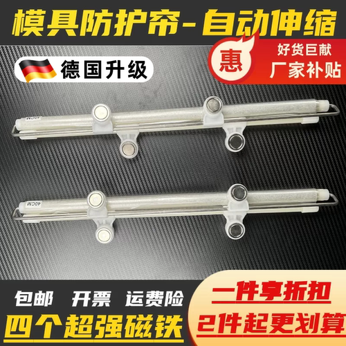 注塑机模具防护帘自动伸缩加厚