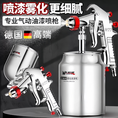 德国喷漆枪油漆喷枪气动喷漆罐一体机专用乳胶涂料汽车气泵喷漆壶