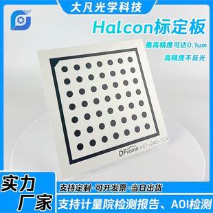 高精度圆点标定板机器视觉不反光7x7精度0.005MM相机反射校准块