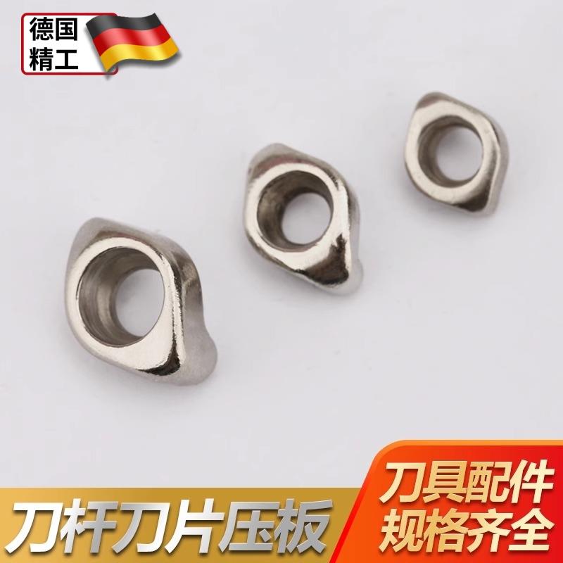数控刀片压板R4 R5 R6 R8铣刀片螺丝刀杆刀盘锁压块EMR圆鼻刀杆