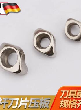数控刀片压板R4 R5 R6 R8铣刀片螺丝刀杆刀盘锁压块EMR圆鼻刀杆