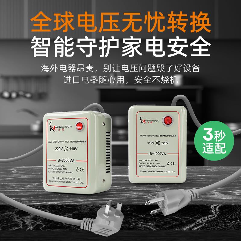 家用变压器220V转110V美国日本100V电压转换器110V变220V升压