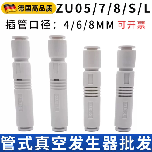 SMC型管式真空发生器大吸力