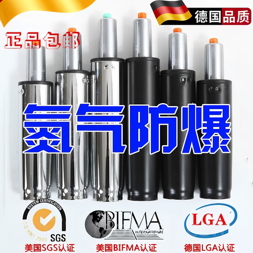莱特防爆气压升降椅配件