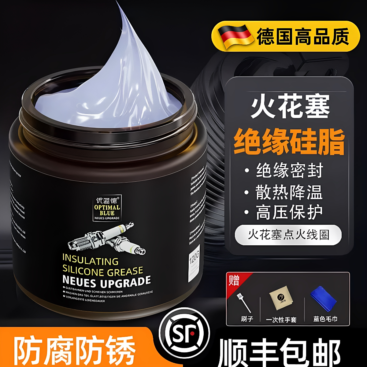 火花塞绝缘硅脂高温高压高真空图片