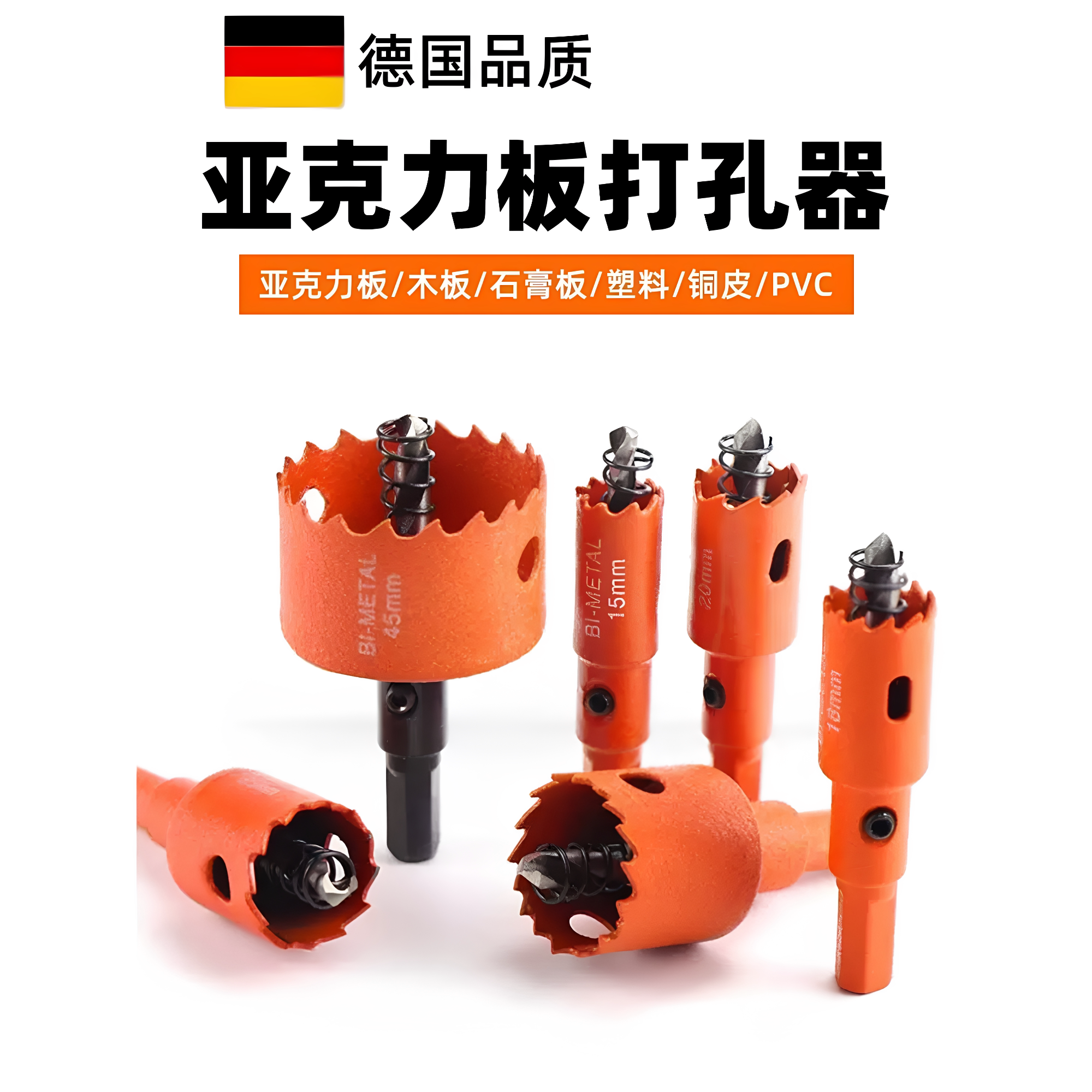 亚克力板PVC专用开孔钻