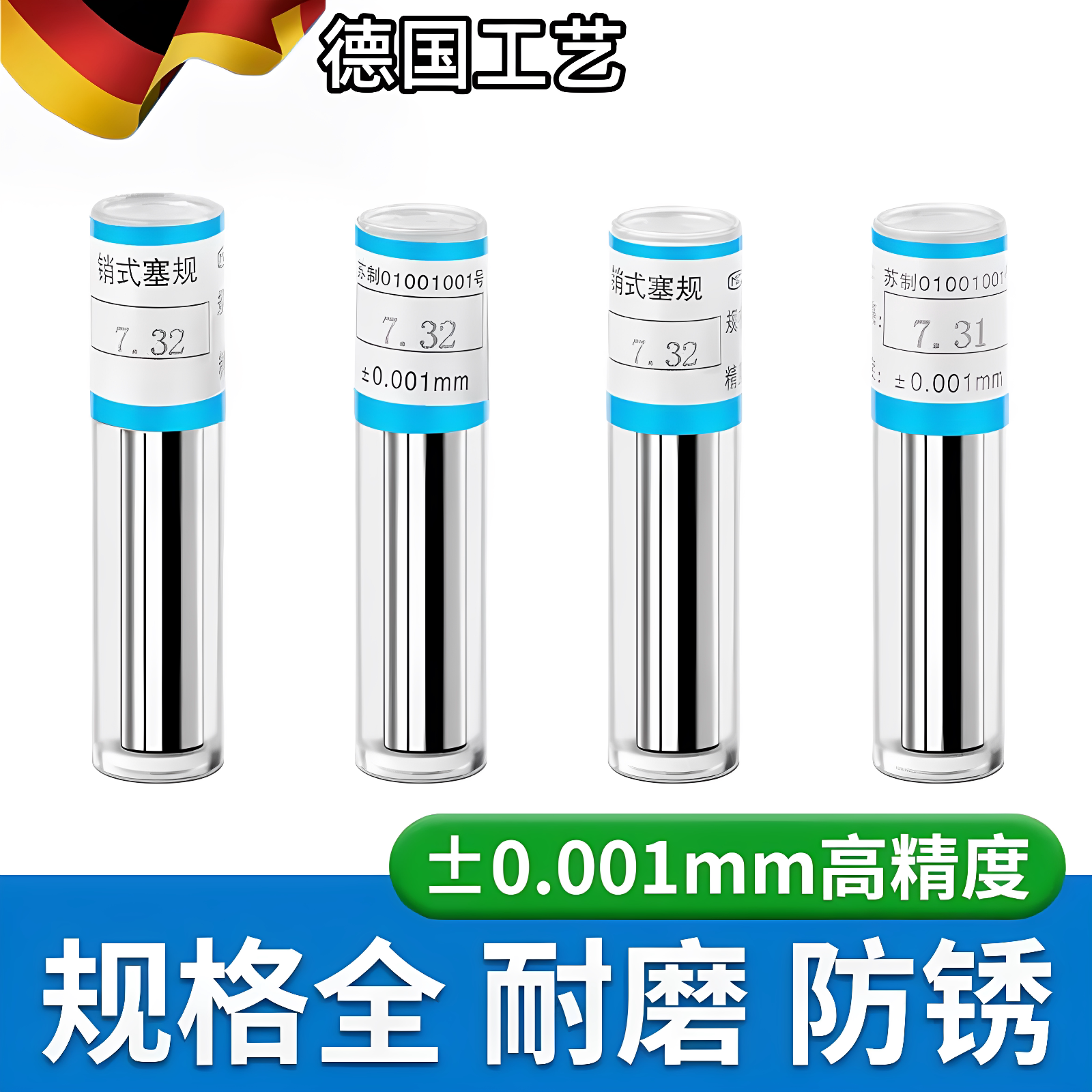 针规 高精度量规pin针光滑光面塞规量棒量规量针销式塞规针规套盒
