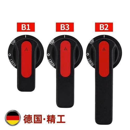 断路器机构手柄B1手柄B2B3手动操作手柄抽屉开关柜旋转延伸把手