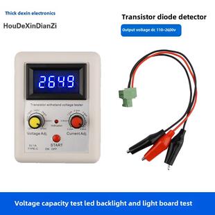 多功能耐压测试仪Dc120-2700V恒压恒流二极管晶体管Mos管稳压试验