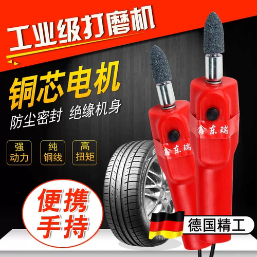 加厚小型电摩通用补胎打磨机