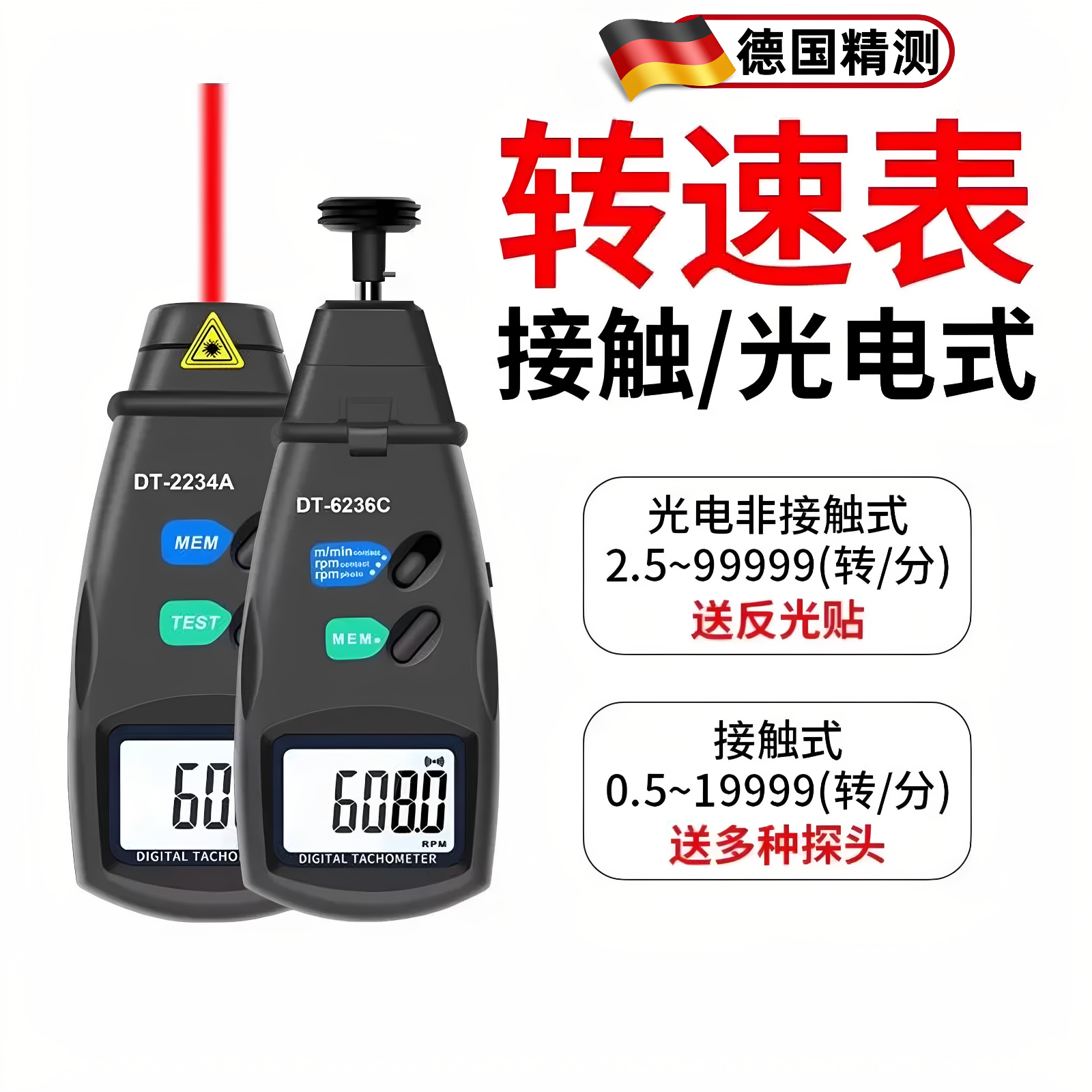 激光转速仪测转速测速仪频闪测速器电机转速表数显转速计高精度