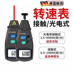 激光转速仪测转速测速仪频闪测速器电机转速表数显转速计高精度
