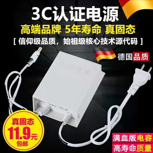 户外监控摄像头UPS防水盒