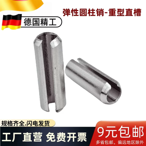 304不锈钢重型直槽开口销