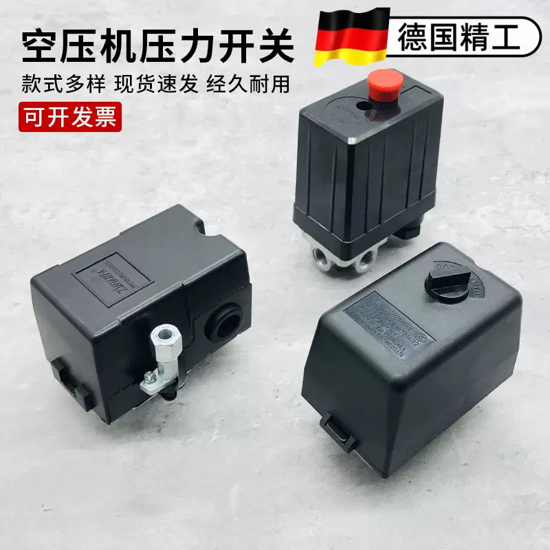 空压机自动气压开关总成图片