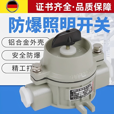 防爆照明开关SW-10防爆开关BZM铝合金10A220V380防水防尘国标包邮