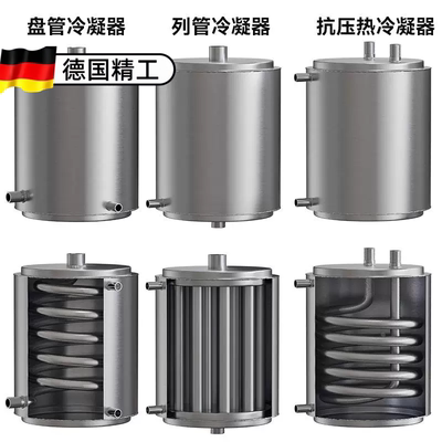 304不锈钢盘管冷热水交换器
