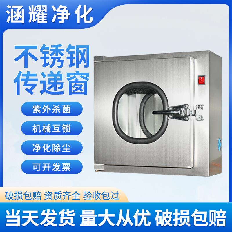 304不锈钢传递窗牙科口腔诊所机械电子互锁传递箱紫外线杀菌消毒