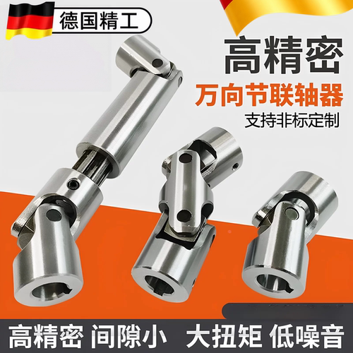 WSSD/PGHA精密万向联轴器钢制