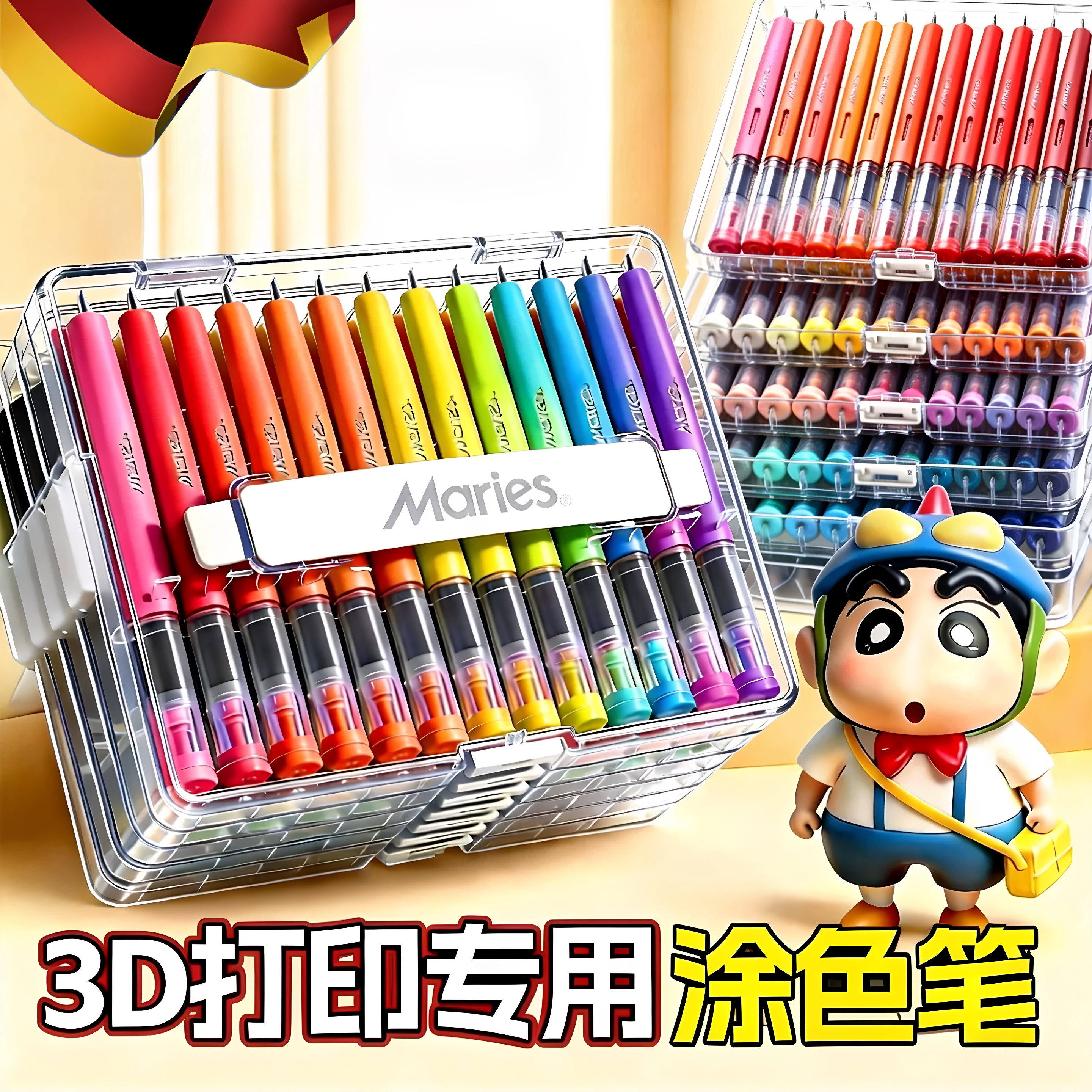 德国直液式丙烯马克笔软头3d打印涂色笔上色颜料学生美术专用画画彩色水彩笔24色儿童幼儿园马年开学礼物36色