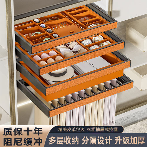 衣柜抽拉式首饰盒皮革多功能拉篮