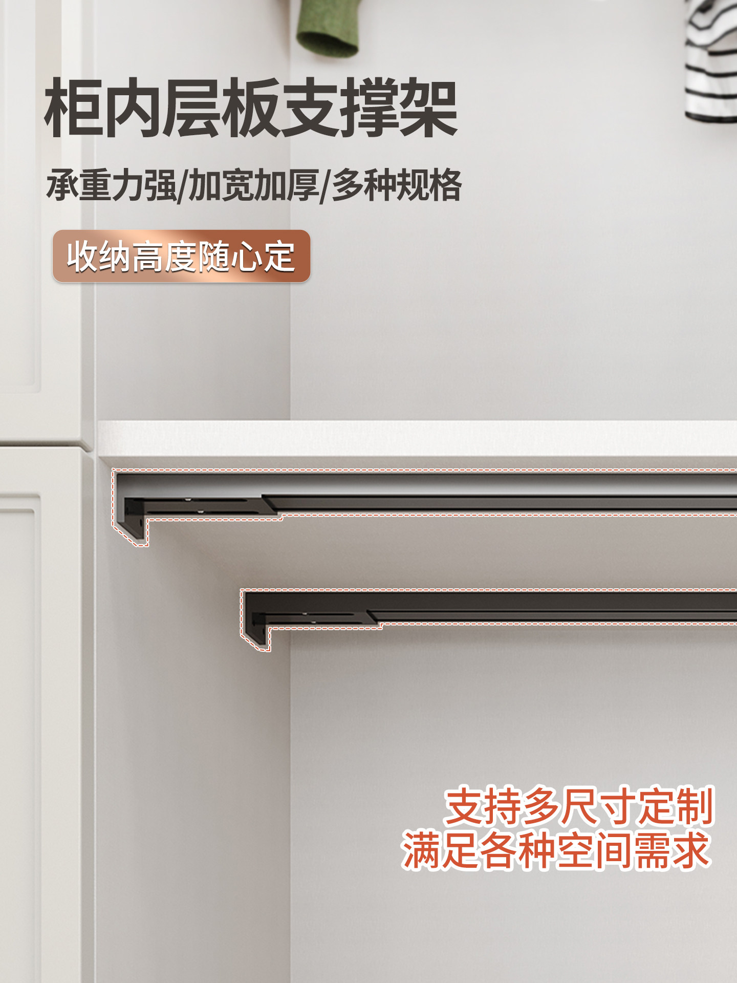 衣柜层板支撑杆隔板支撑架柜内加固分层板托支架加厚铝型材裤抽架