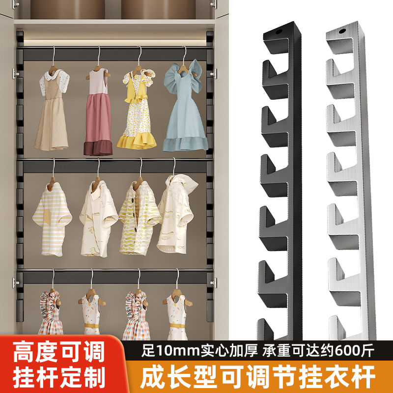 可调节高度儿童衣架杆任意撑