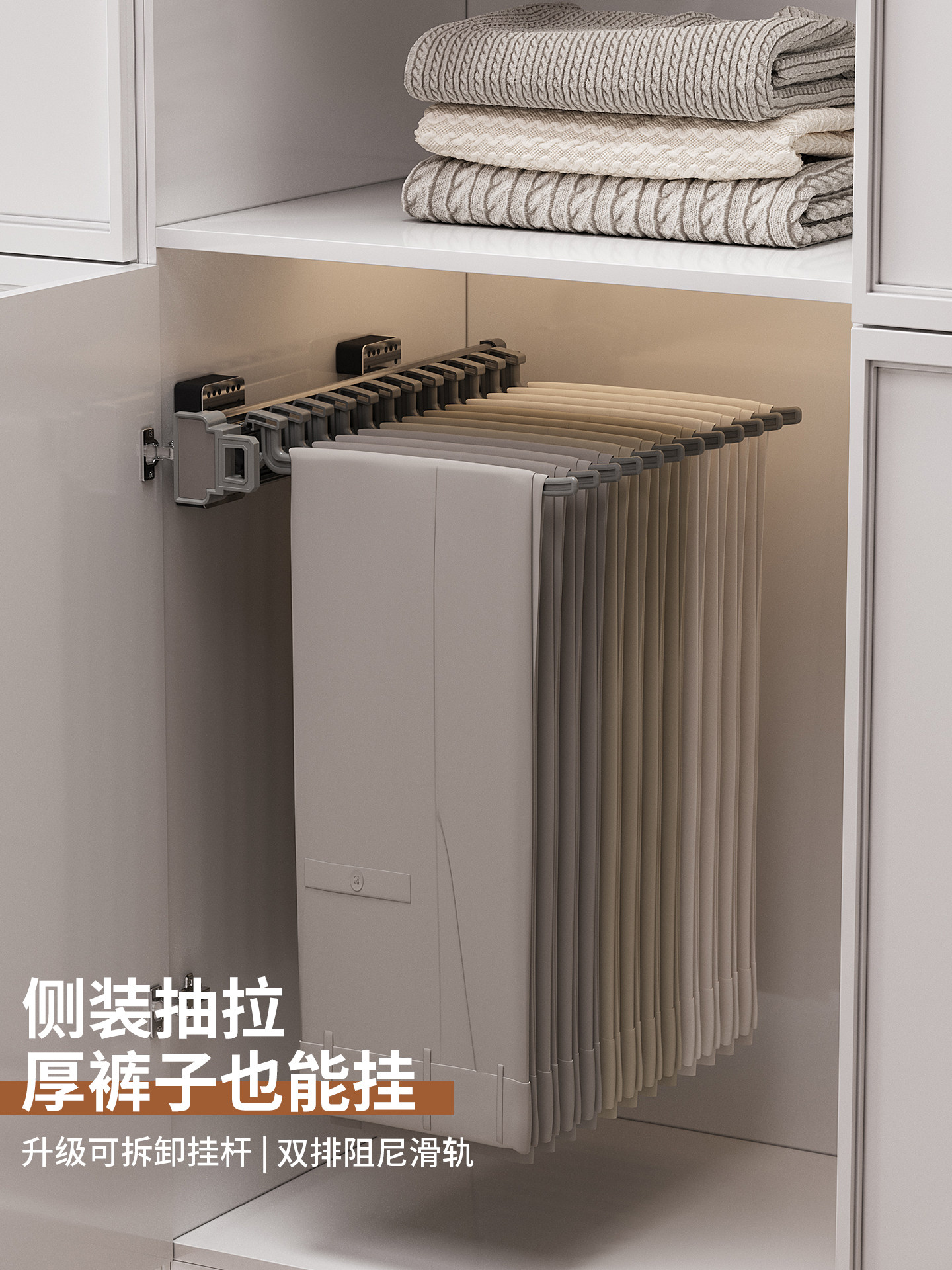 侧装裤架伸缩滑轨衣柜家用裤抽多功能抽拉式顶装挂裤子架柜内五金