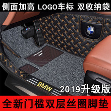 2019全包围汽车脚垫朗逸宝来H6 crv xrv思域雅阁丝圈脚垫专车专用