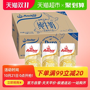 59.9元包邮 安佳 成人青少年全脂早餐纯牛奶258g*24盒