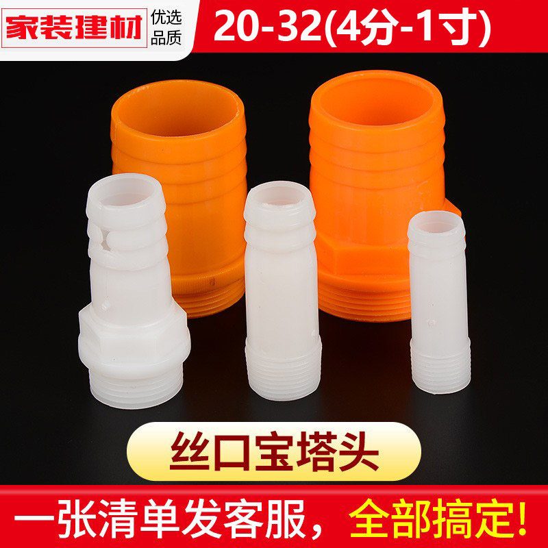 宝塔头pvc水管配件水箱水泵软管变径直通鱼缸上下水管塑料管件,标准件/零部件/工业耗材,其他管件,淘宝优惠券,粉丝福利购,淘宝优惠卷