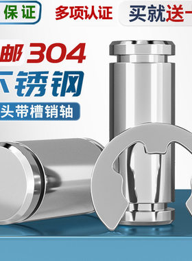304不锈钢带槽销轴两双头卡簧销轴定位圆柱插销钉MM3MM4M5M6M8M12