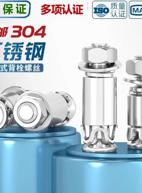 304不锈钢敲击式背栓螺丝超短膨胀抗震背大理石幕墙配件螺栓MM6M8