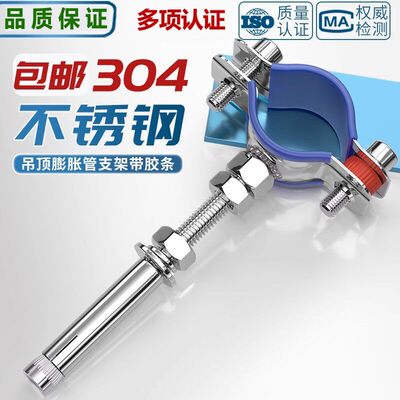 304不锈钢水管固定膨胀抱箍