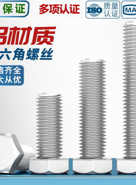 6061铝合金外六角螺栓 纯铝材质螺丝螺钉螺杆紧固件M5M8M10M12M16