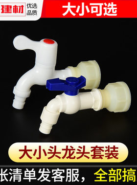 塑料大小头水箱水桶洗衣机配件2寸1.2寸1寸大变小转换接头6分管件