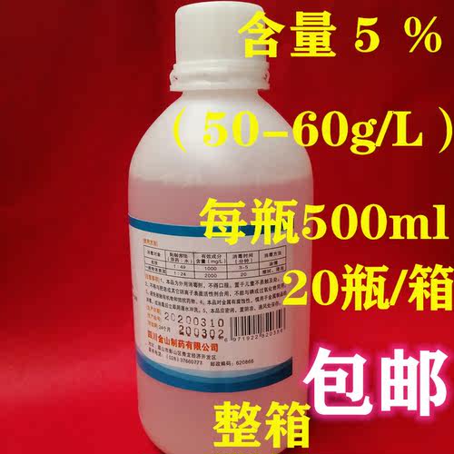 金山牌新洁尔灭消毒液含量5%苯扎溴铵溶液500ml/50.0g/L-60.0g/L