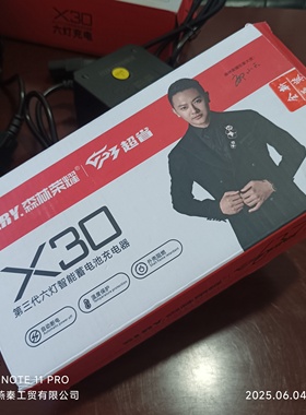 48V60V72V12Ah20Ah32Ah45Ah森林荣耀X30系列六灯智能电动车充电器