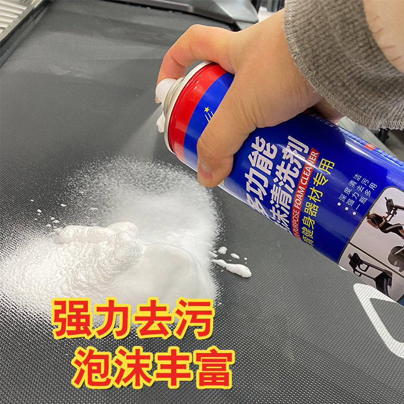 健身器材清洁剂清洗保养除污怎么清理跑步机清理剂跑带履带清洁剂