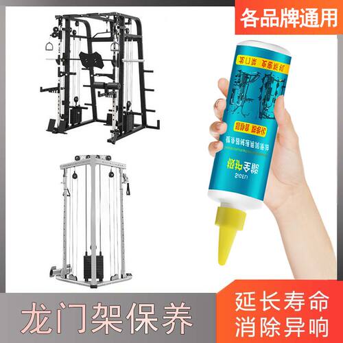 西格林健身器械润滑油
