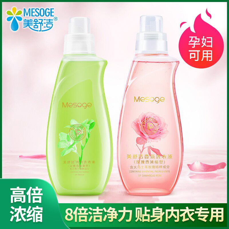 MESOGE/美舒洁武汉瓶内衣专用