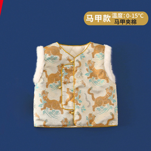 南央男童马甲夹棉背心儿童虎年唐装拜年服马夹宝宝国风坎肩秋冬季